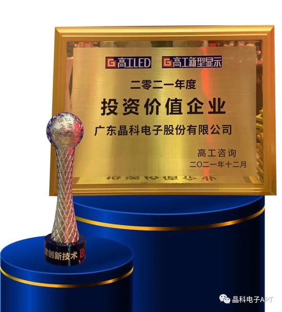 20220米兰官网0093231252295.jpg 米兰官网电子获奖.jpg